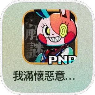 边玩边笑的恐怖游戏真是绝了❗️