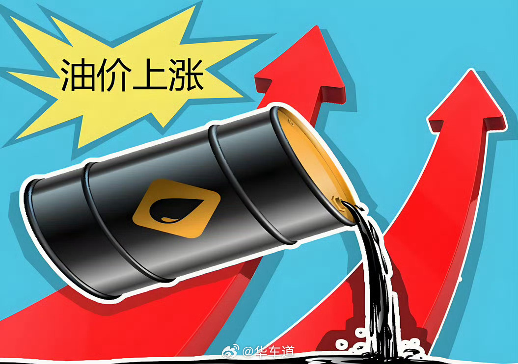 油价或重回9元时代华聊车事 如果真的这样，对于开油车的朋友来说，只能摇头，对于开
