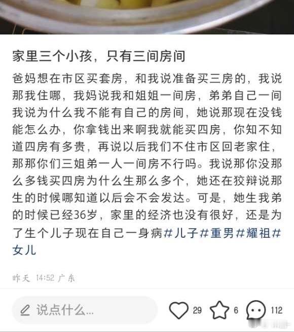 投：耀祖爹妈真是无语😓幸好帖主比较清醒 ​​​