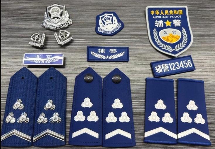 辅警层级肩章与“警衔”是两码事，二者有本质区别！

“‌警衔”对应法定职权与责任