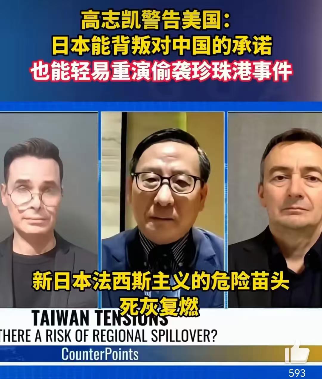 美国人至今都没意识到，日本右翼心里真正憎恨的是美国，而不是中国。之所以屈服于美国