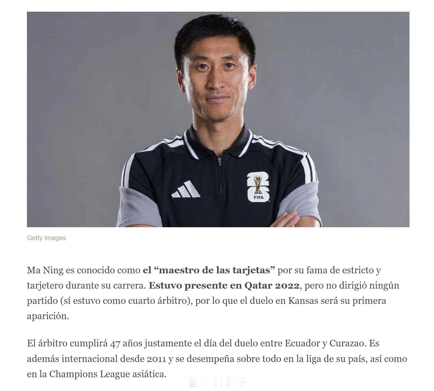 中国裁判马宁火出圈！被外媒称为世界杯卡牌大师 