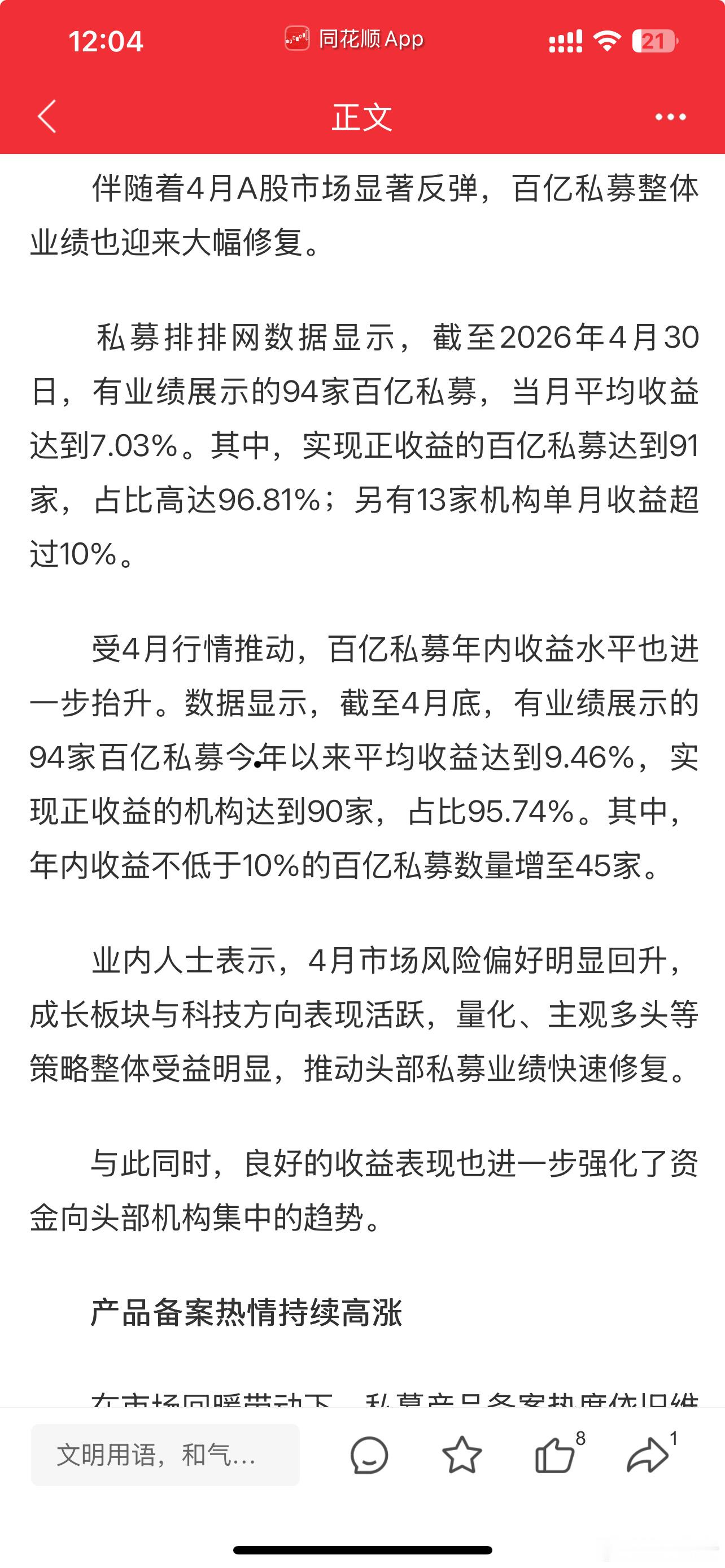 呵呵，看成绩和年华收益范围，大概知道都买的啥逻辑咯，果然如此，只有小规模玩意，玩