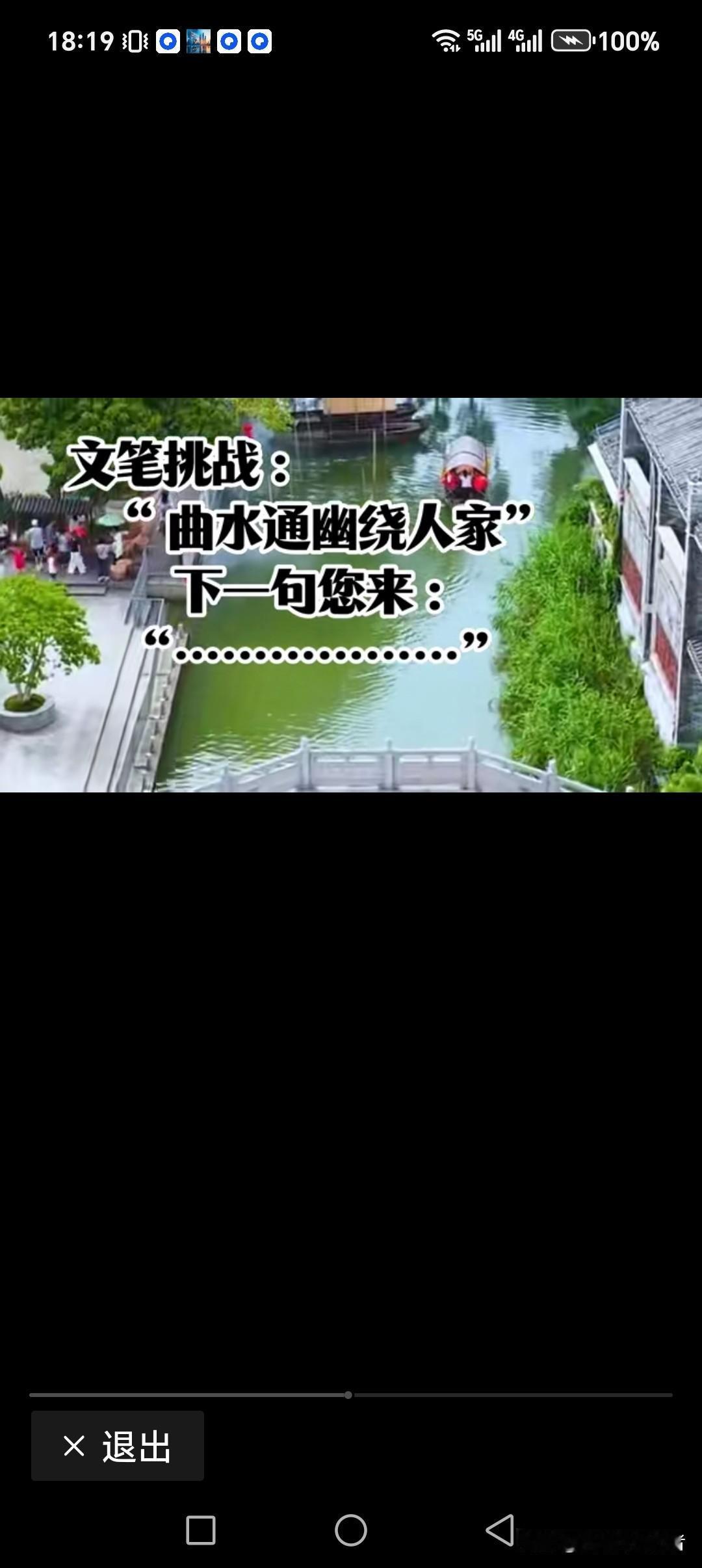 曲水通幽绕人家
亭台楼阁在中央