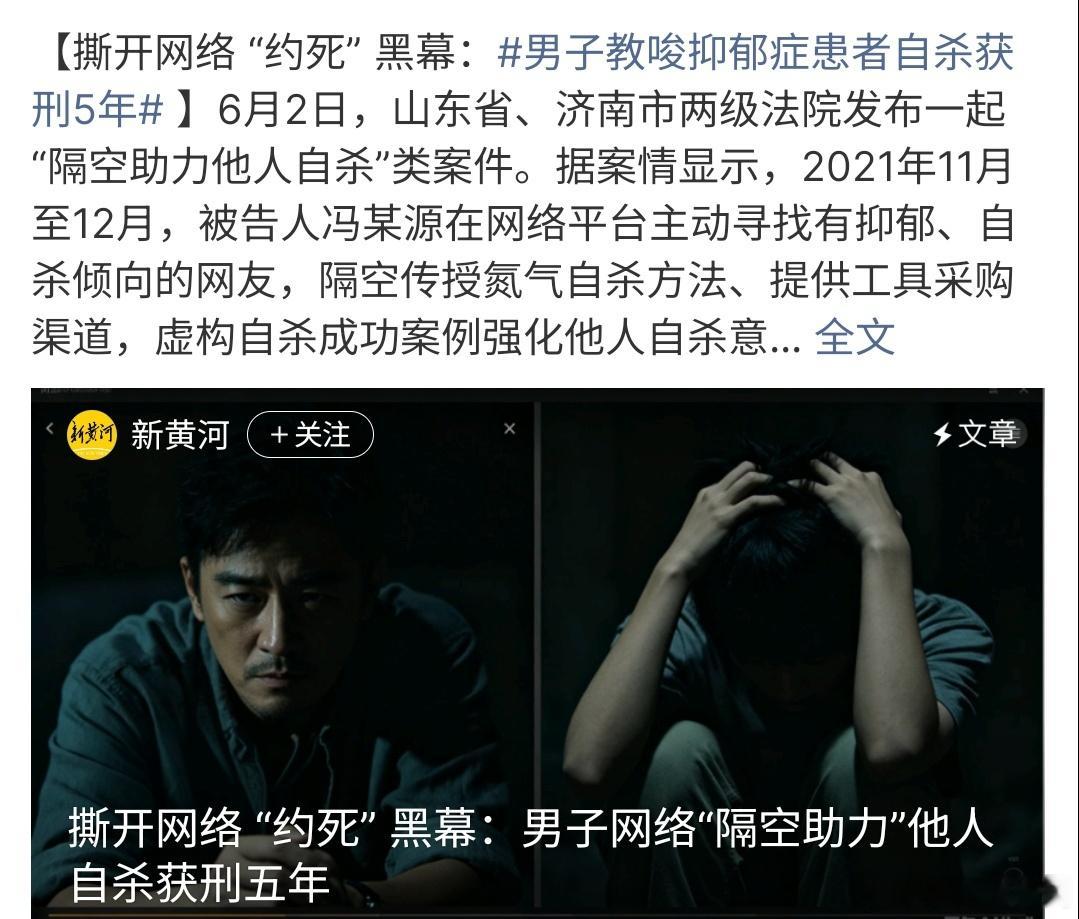 男子教唆抑郁症患者自杀获刑5年这个真的是人心坏了，竟然教唆别人自杀，这种人只是简