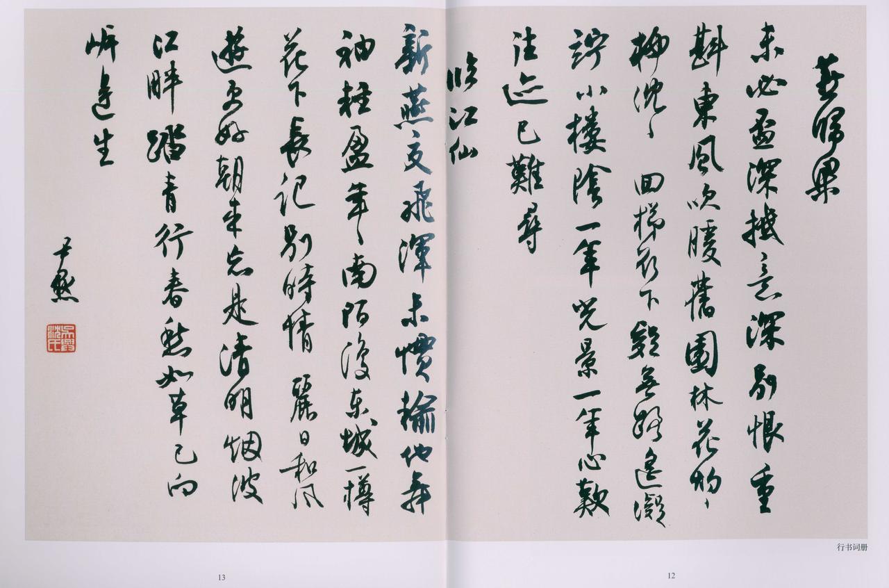 朱仁夫：沈尹默重振帖学第一人，这定位算定论吗

朱仁夫在《中国现代书法史》里把沈