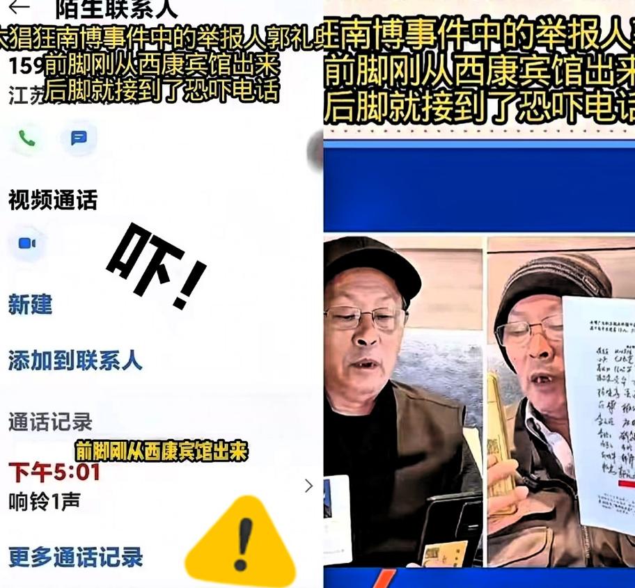 南博的幕后之人慌了！
电话一个接一个的打！
那边都成了忙音！

而这些电话。
都