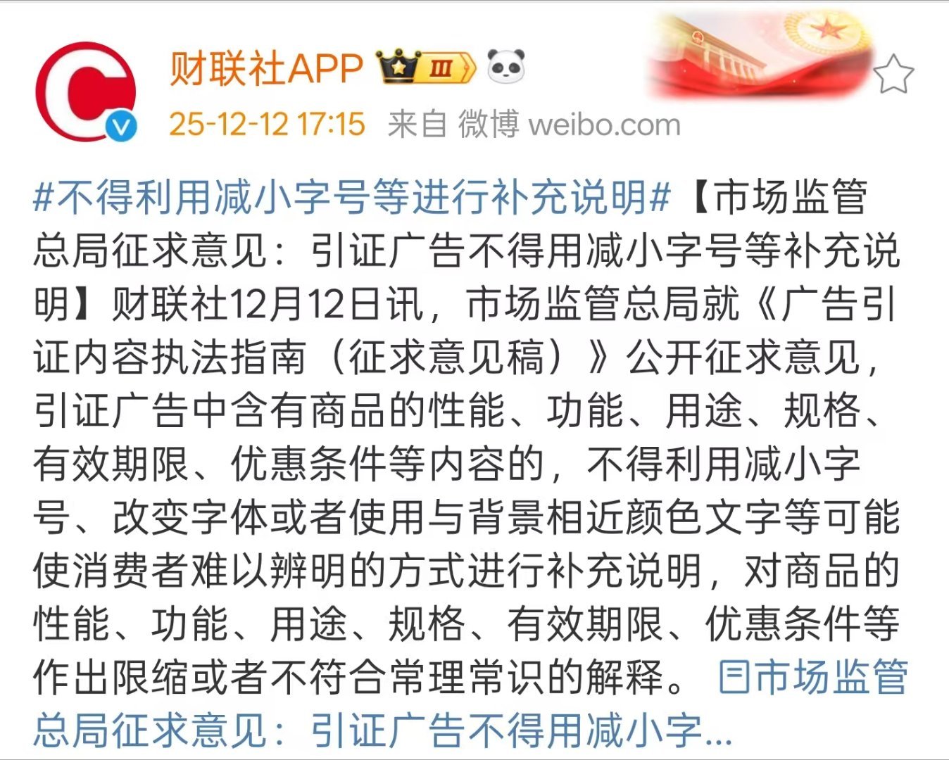 就问你是不是燃烧自己提升消费者权益的功德一件？赢学研究抽象汽车商业评论