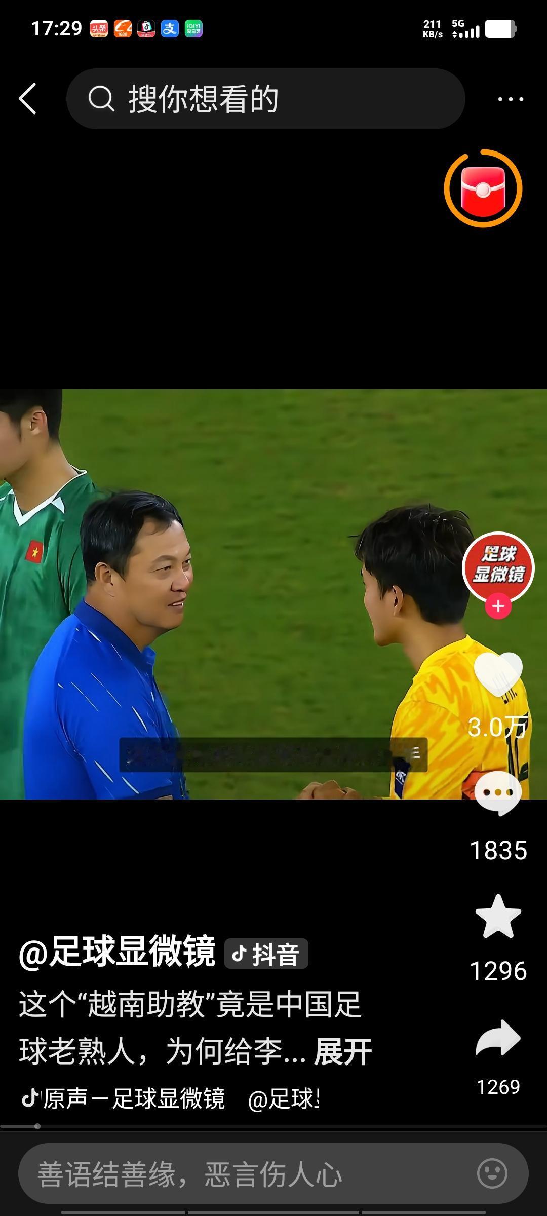 大家有没有注意到，前韩国门将李云在担任越南队守门员教练。中越半决赛结束后，李云在