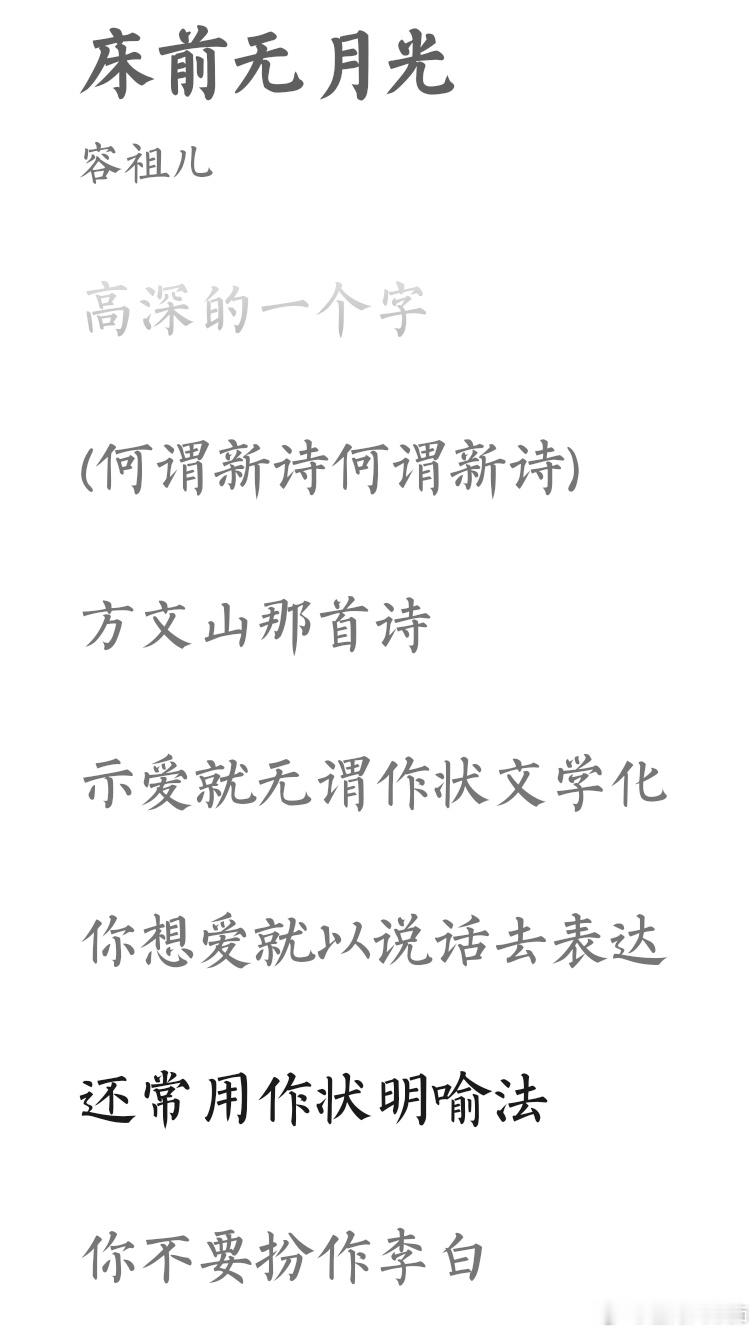 疑似林夕徒弟对方文山感情复杂