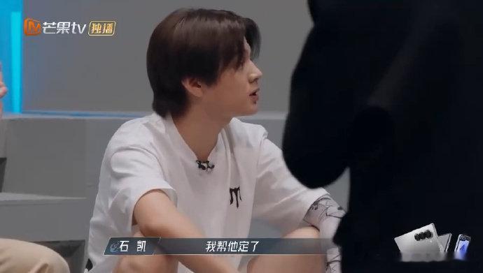 #石凯当队长不内耗也不让别人内耗##披荆斩棘#石凯绝不允许内耗，团队的合作模式如