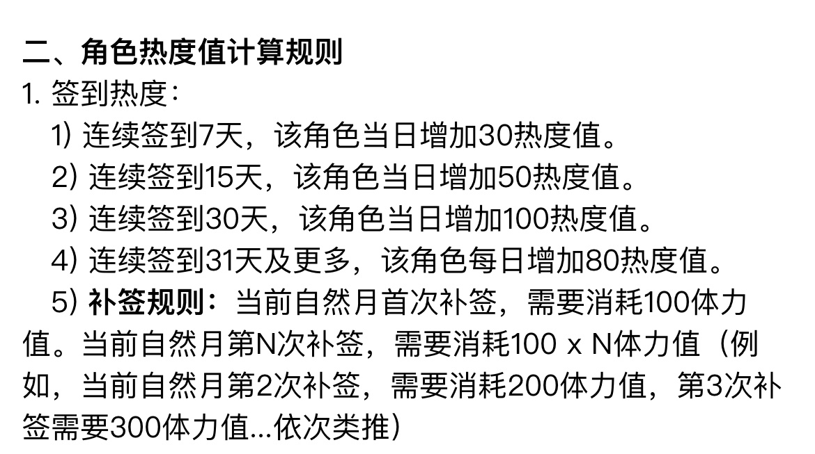 爱奇艺角色榜记得每天💰🔪连续💰🔪有热度加成