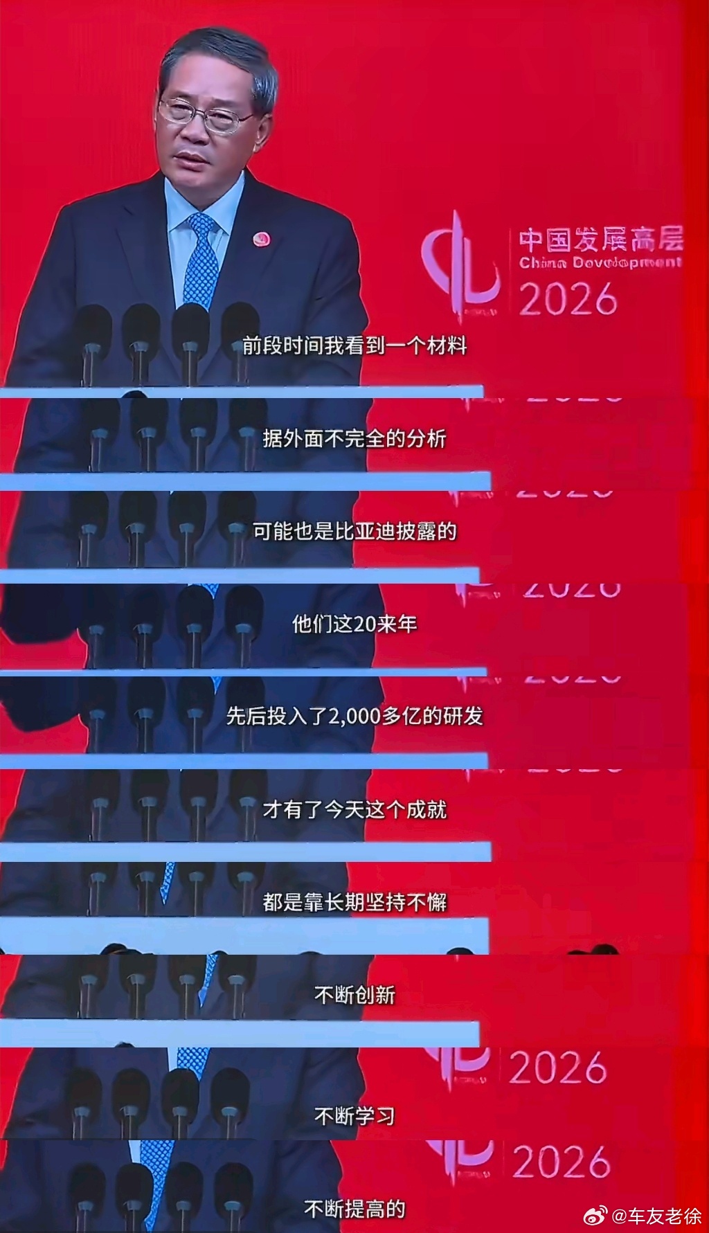 在新能源赛道坚守三十年，比亚迪对技术创新的执着体现在持续的重金研发投入上。面对多
