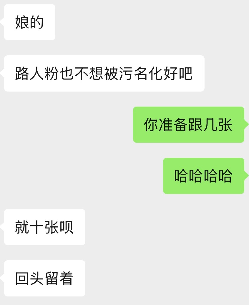 燃起来了🫡