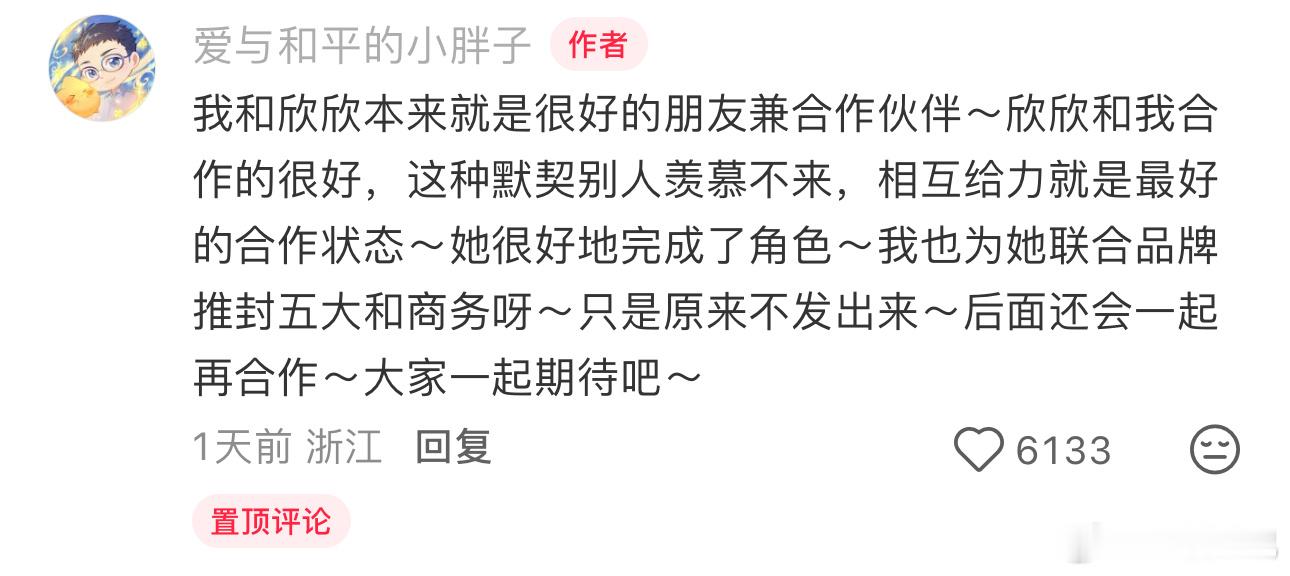 王一栩玉米症又双叒叕好了 