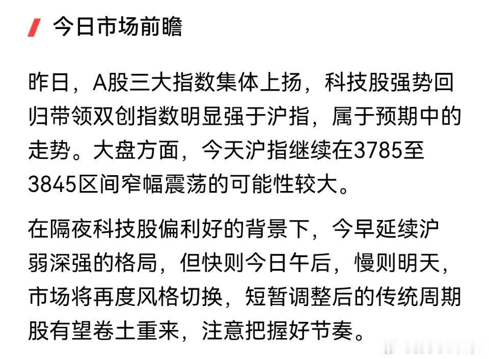 光模块突发利空！市场风格或再切换 