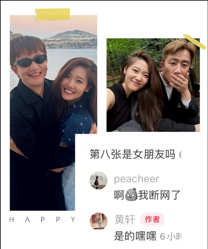 #黄轩女朋友##黄轩官宣# 是的嘿嘿[doge][doge]，最近的官宣文有点多