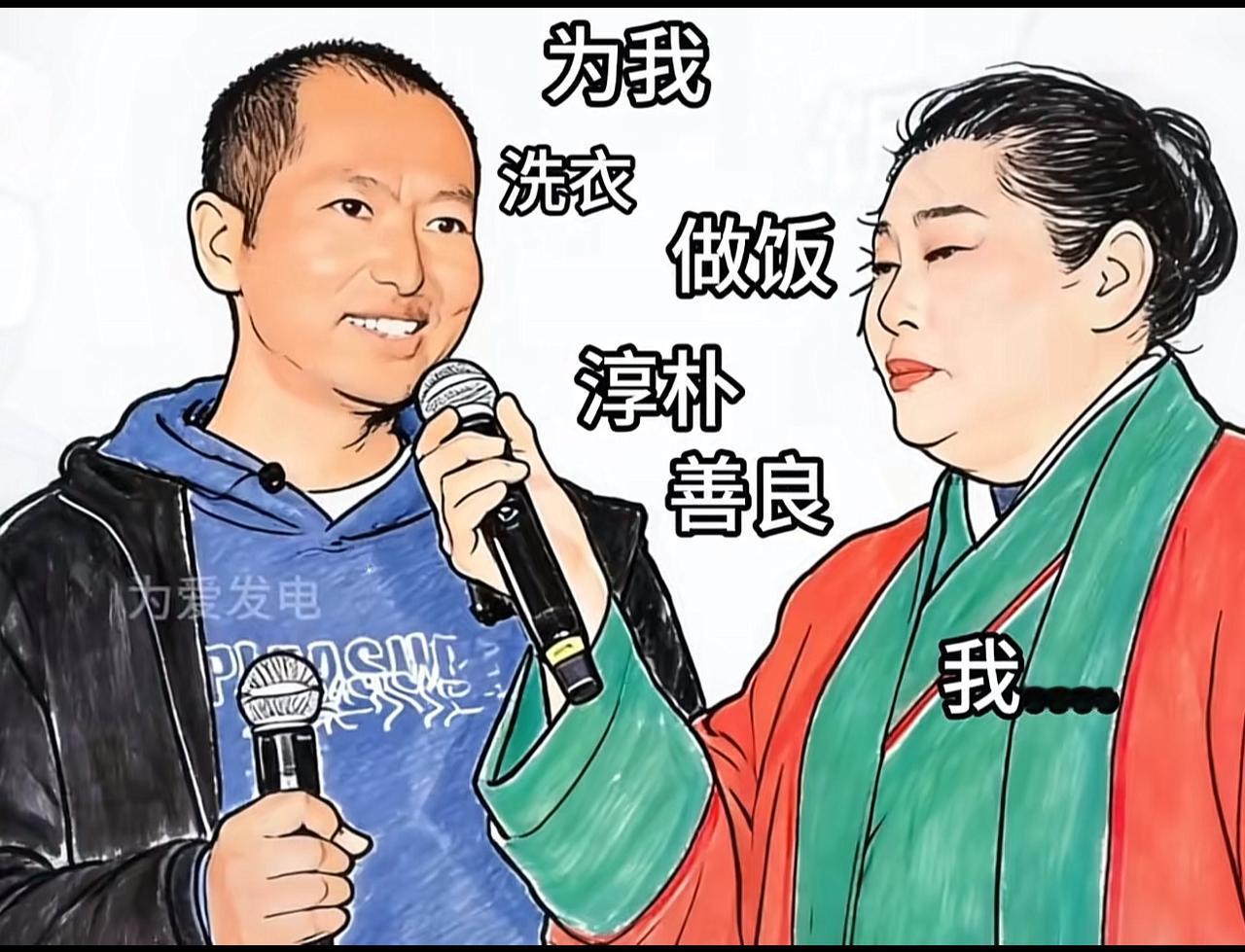 在王婆这个相亲节目上，一个男子说，他要找一个给他洗衣做饭的，淳朴善良的女朋友。王