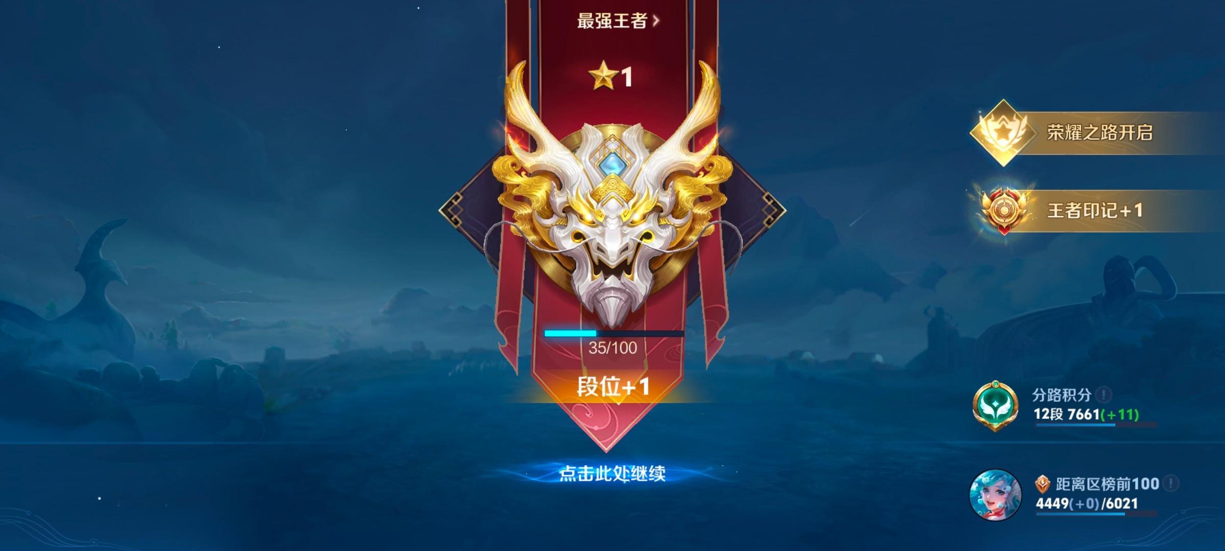 刚刚玩王者第四个月靠自己单排终于第一次打上了王者快恭喜我哈哈哈哈哈哈哈 
