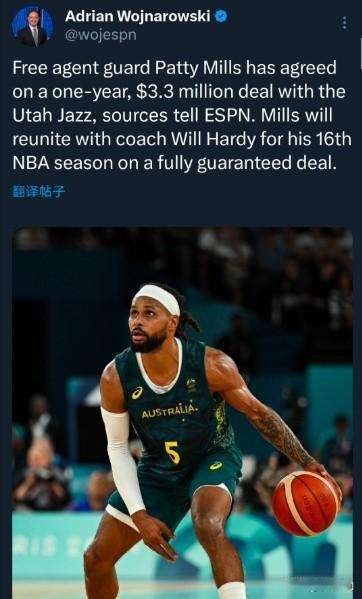 NBA：米尔斯加盟爵士
在FIBA再次打出身价的米尔斯，以1年330万美元加盟爵