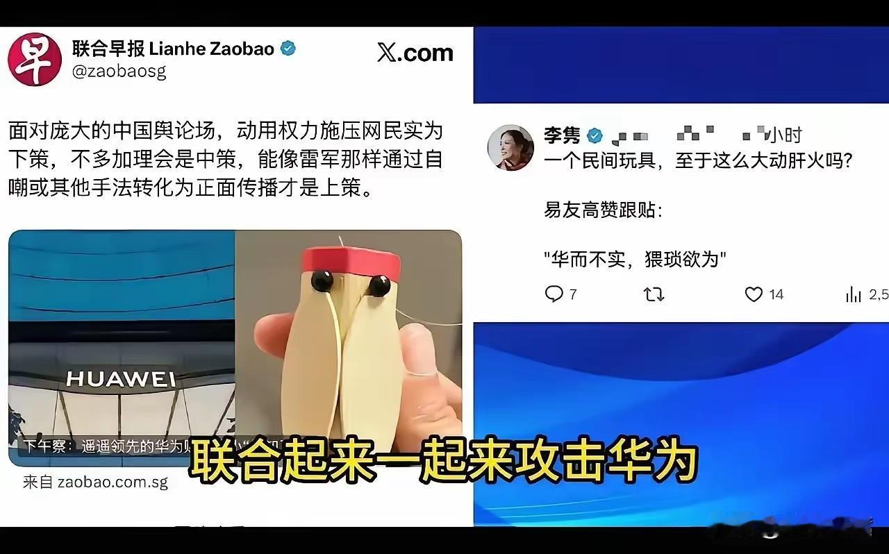 如今那些阶级敌人已经按耐不住了，跳出来要疯狂的围攻华为，甚至是妄图里应外合搞垮华