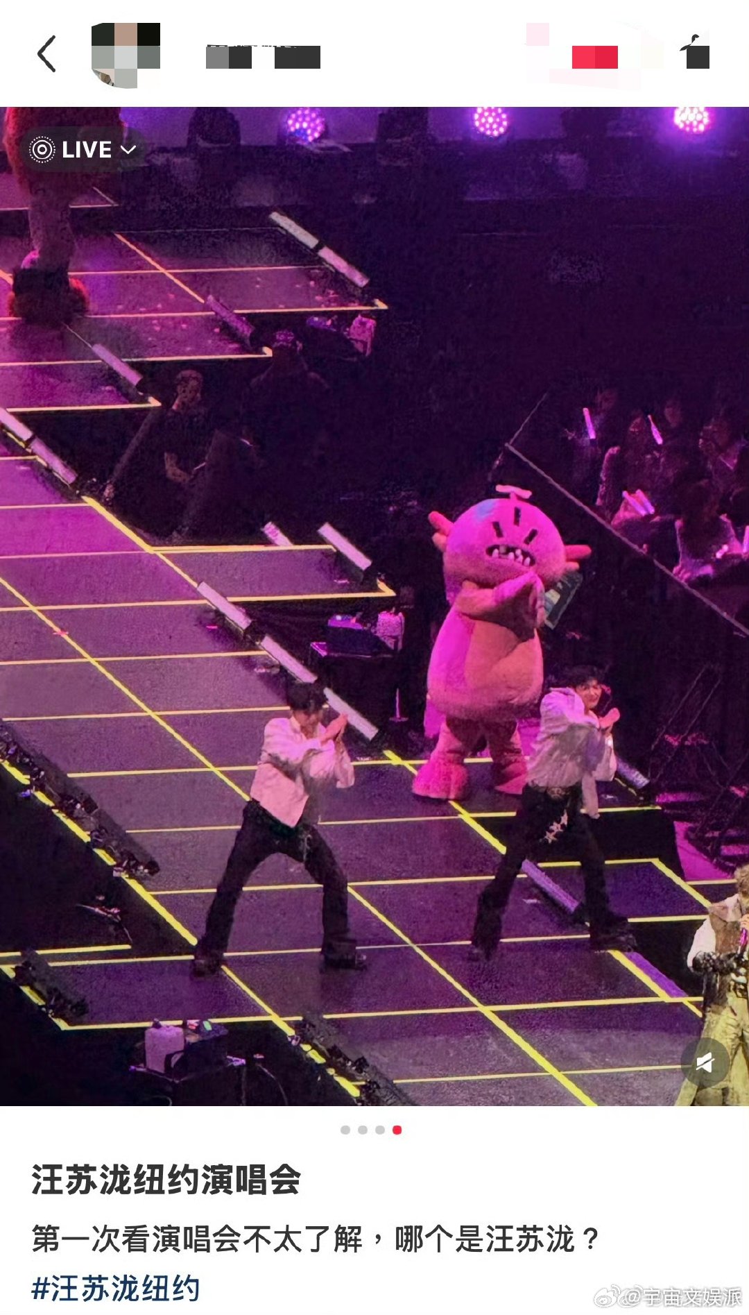 哪个是汪苏泷第一次看演唱会哪个是汪苏泷 第一次看演唱会哪个是汪苏泷 哈哈哈可太有