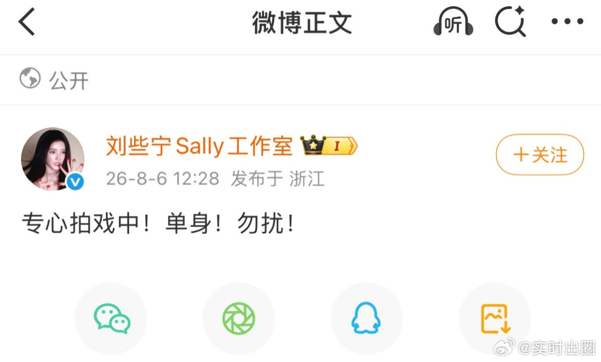 刘些宁工作室发文辟谣恋情 吃瓜可以但是别乱造谣，工作室出面澄清所有恋情传言，刘些