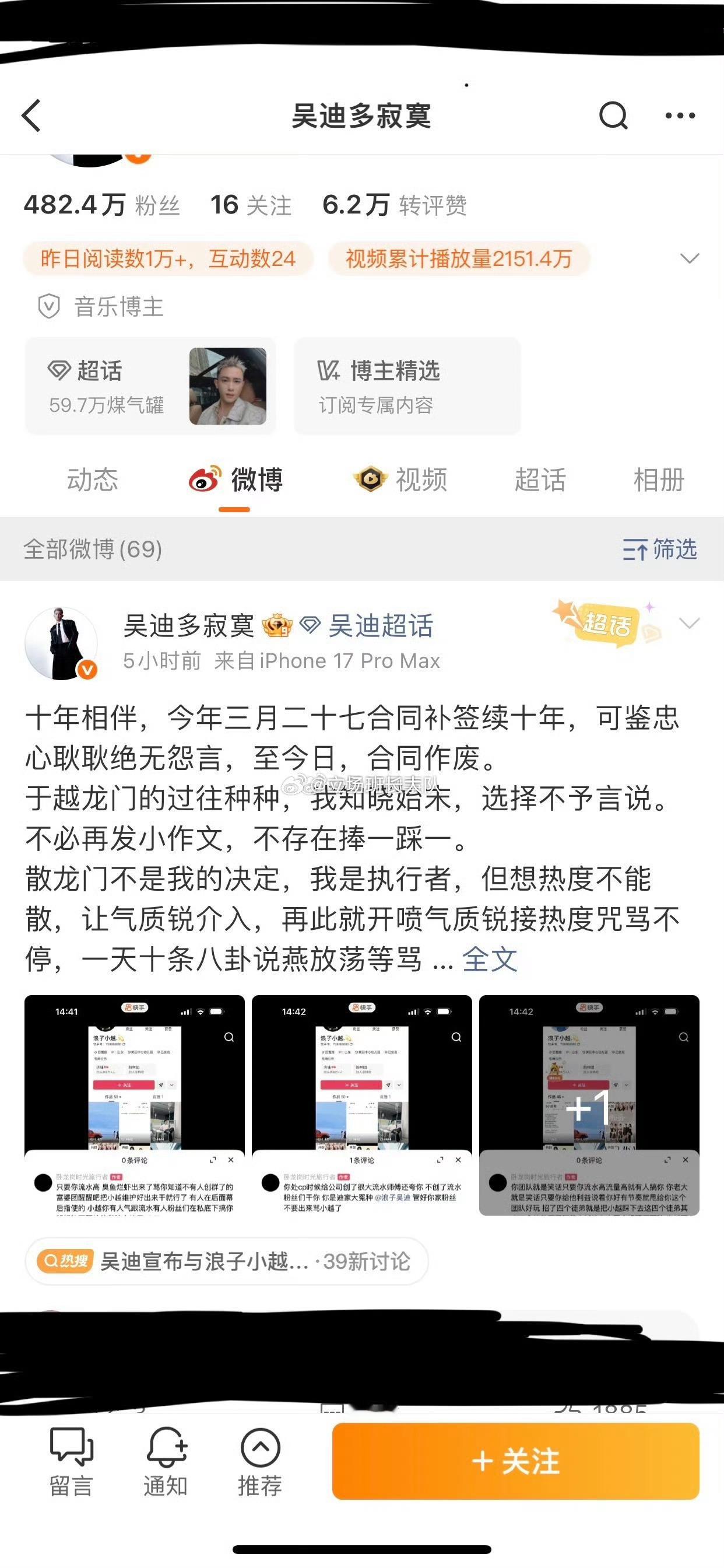 浪子吴迪这些年终于找到了属于自己的赛道、和别人干架干不过粉丝不敢出头、干徒弟王小