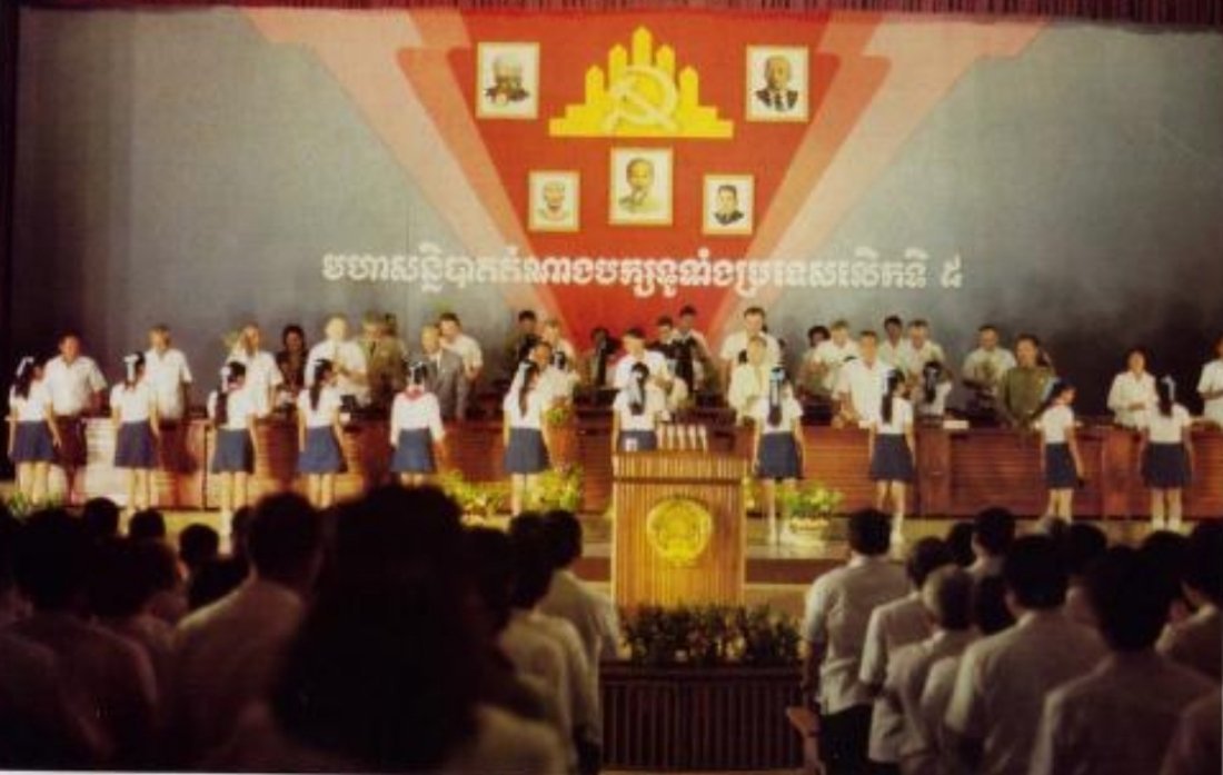 🔴 柬埔寨人民革命党第五次全国代表大会1985年，柬埔寨人民共和国，金边平凡观