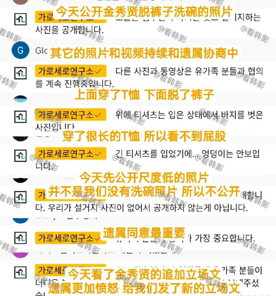 金秀贤在金赛纶家脱裤洗碗照金秀贤在金赛纶家的脱裤洗碗照 穿了很长T恤 所以看不到