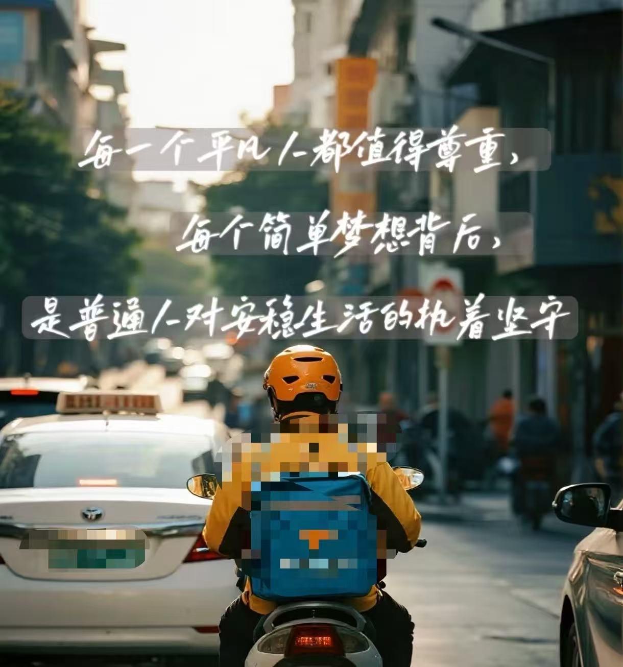 杭州，一外卖员跳河救娃后，偷偷离开，深藏功与名。一个月后，孩子父母千方百计找到他