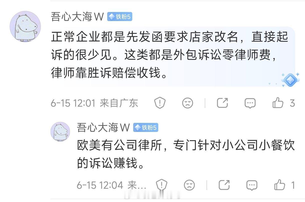 遇见小面说，已经终止与外包律所的合作。实际上，这种外包诉讼，基本都是零律师费，律