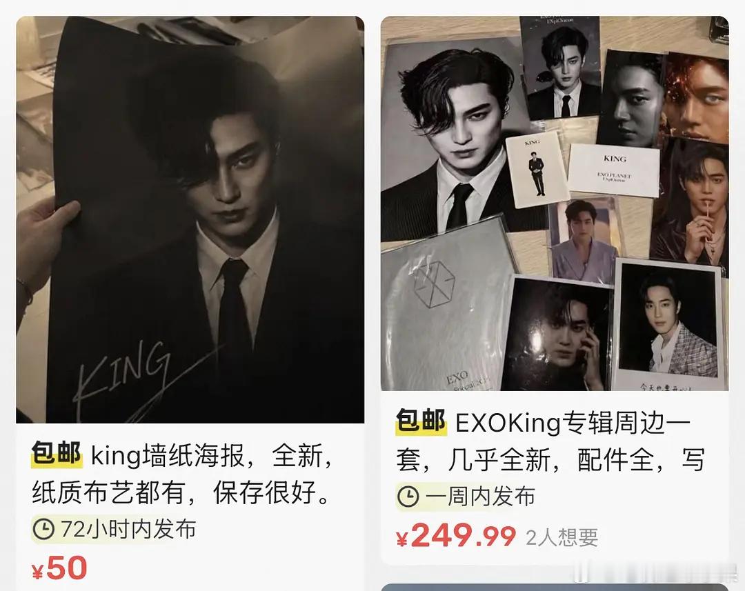 这场老地king的闹剧有完没完了。。。exo king的小卡都开始有人在卖了 