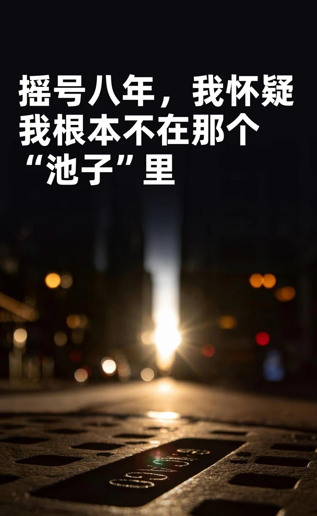摇号八年，我怀疑我根本不在那个“池子”
北京 京牌 北京摇号 小客车指标