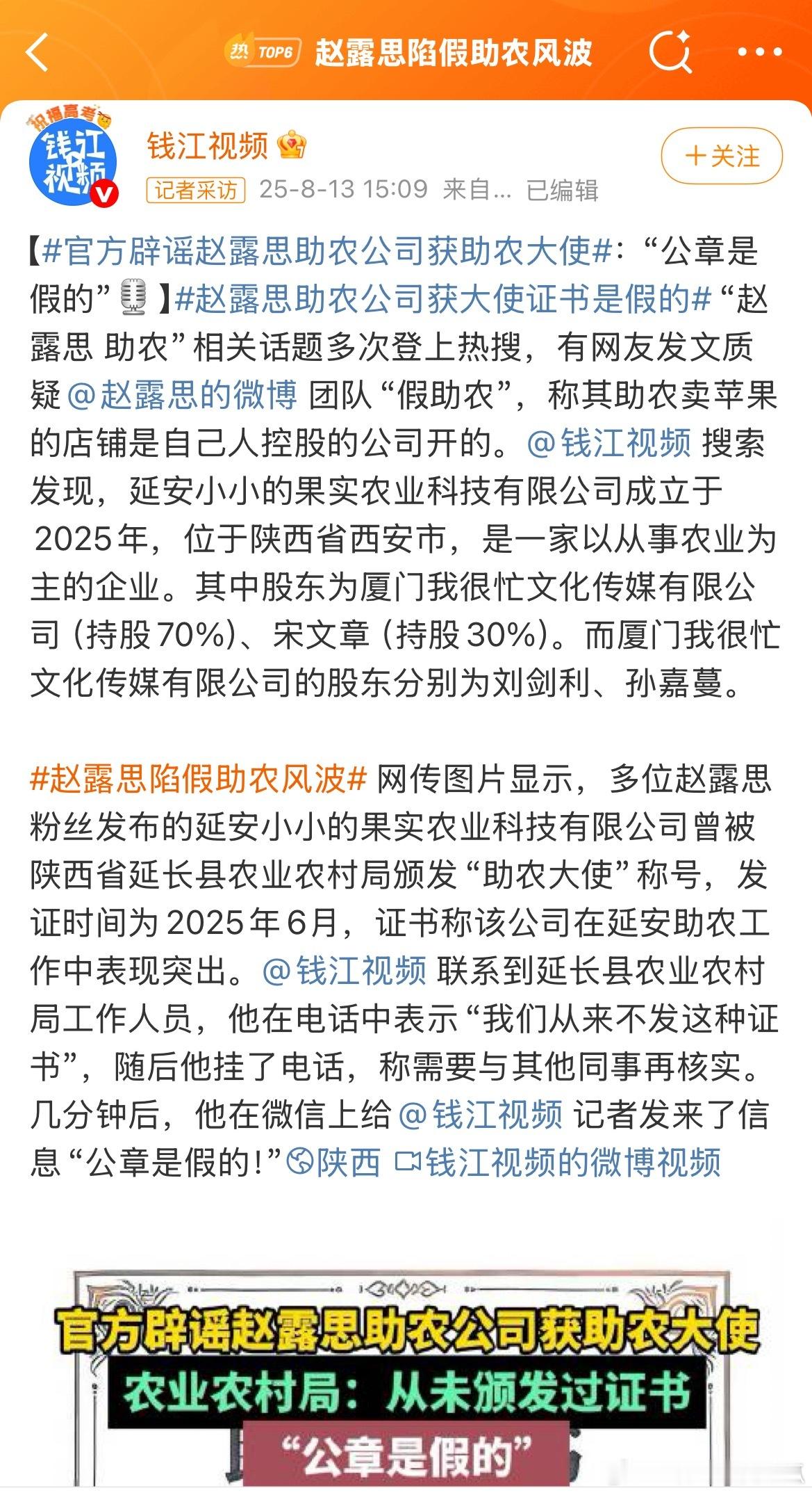 这难搞喔，怎么收场？媒体直接去农业局求证被否了 ​​​