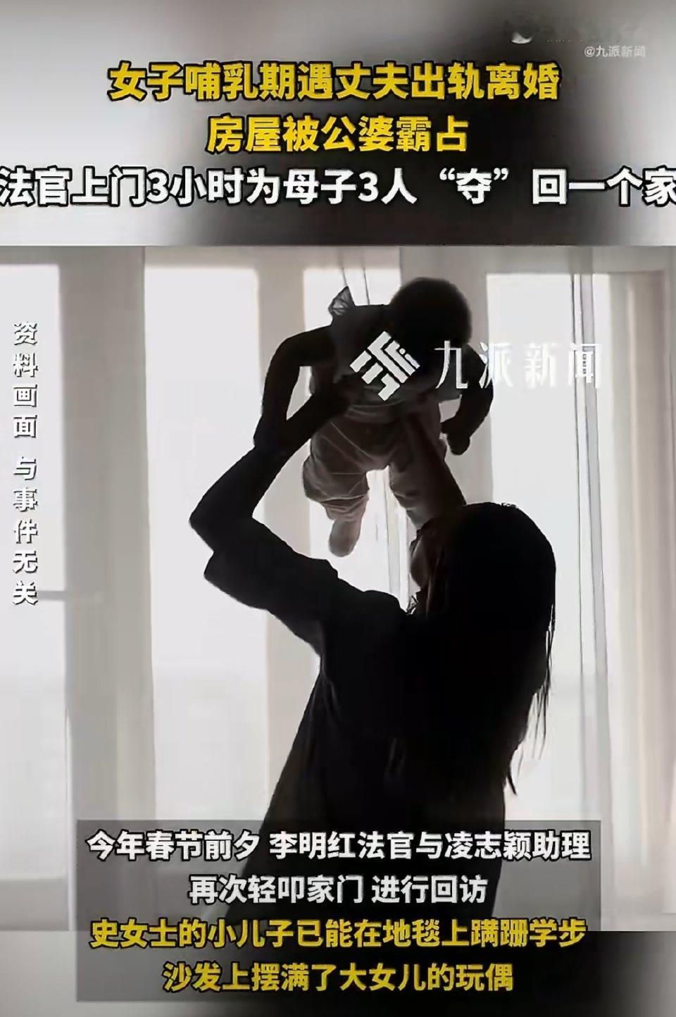 北京宝妈哺乳期遭背叛，离婚后房子被前公婆霸占，维权之路太揪心。

在北京，有一位