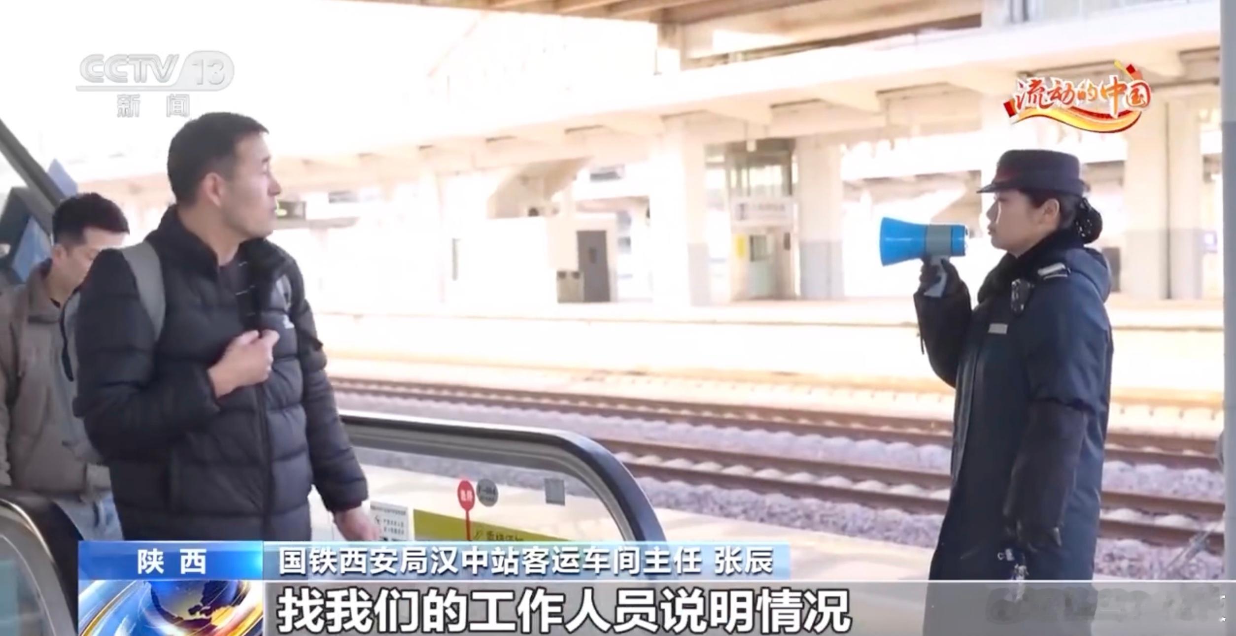 坐火车上错车下错站怎么办  感觉是在教小朋友如何坐火车[委屈] 老话讲，出门在外