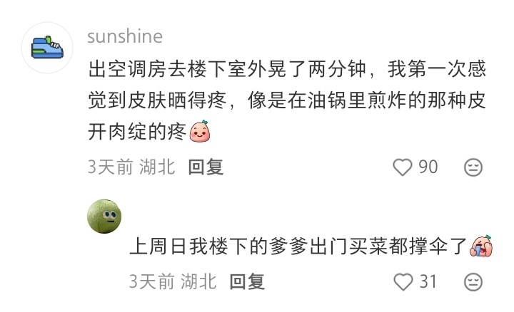 这个天明明48你装什么38 