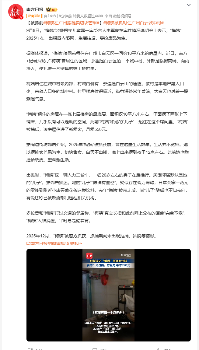 梅姨在广州摆摊卖切块芒果媒体探访了“梅姨”落网前在广州白云区的租住地，这片城中村