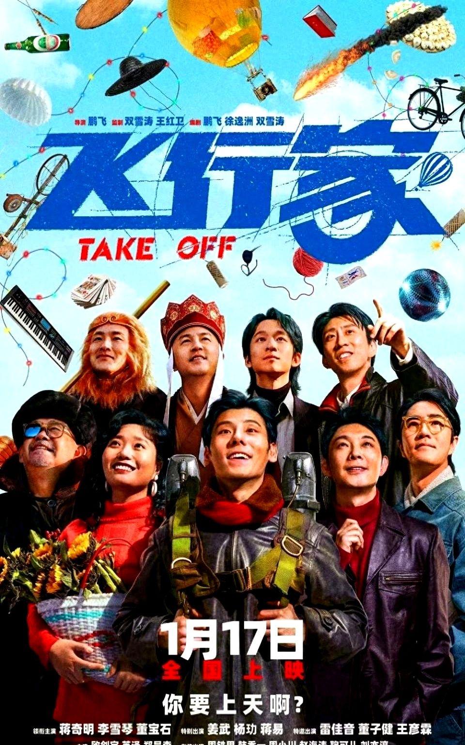 感觉东北男人的视野就是不一样！

蒋奇明演的那个东北钳工李明奇，真是个“犟种”。