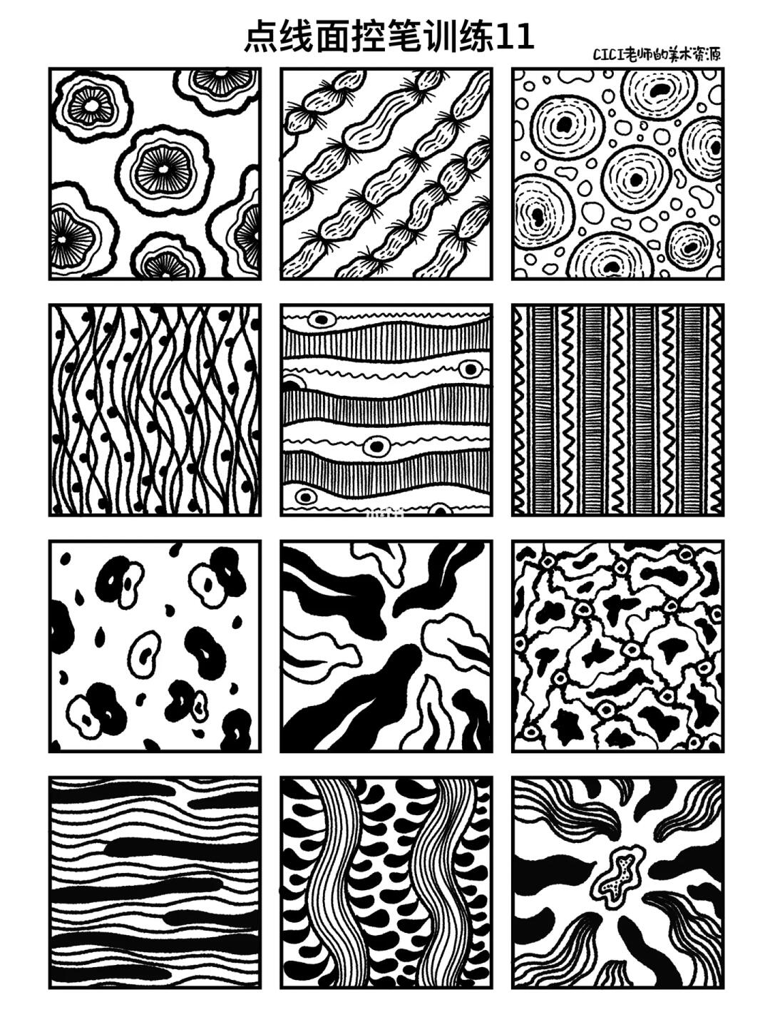点线面控笔训练 11