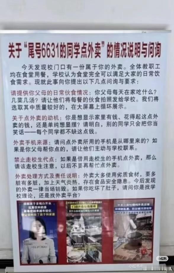 小红书看到的…………………… 