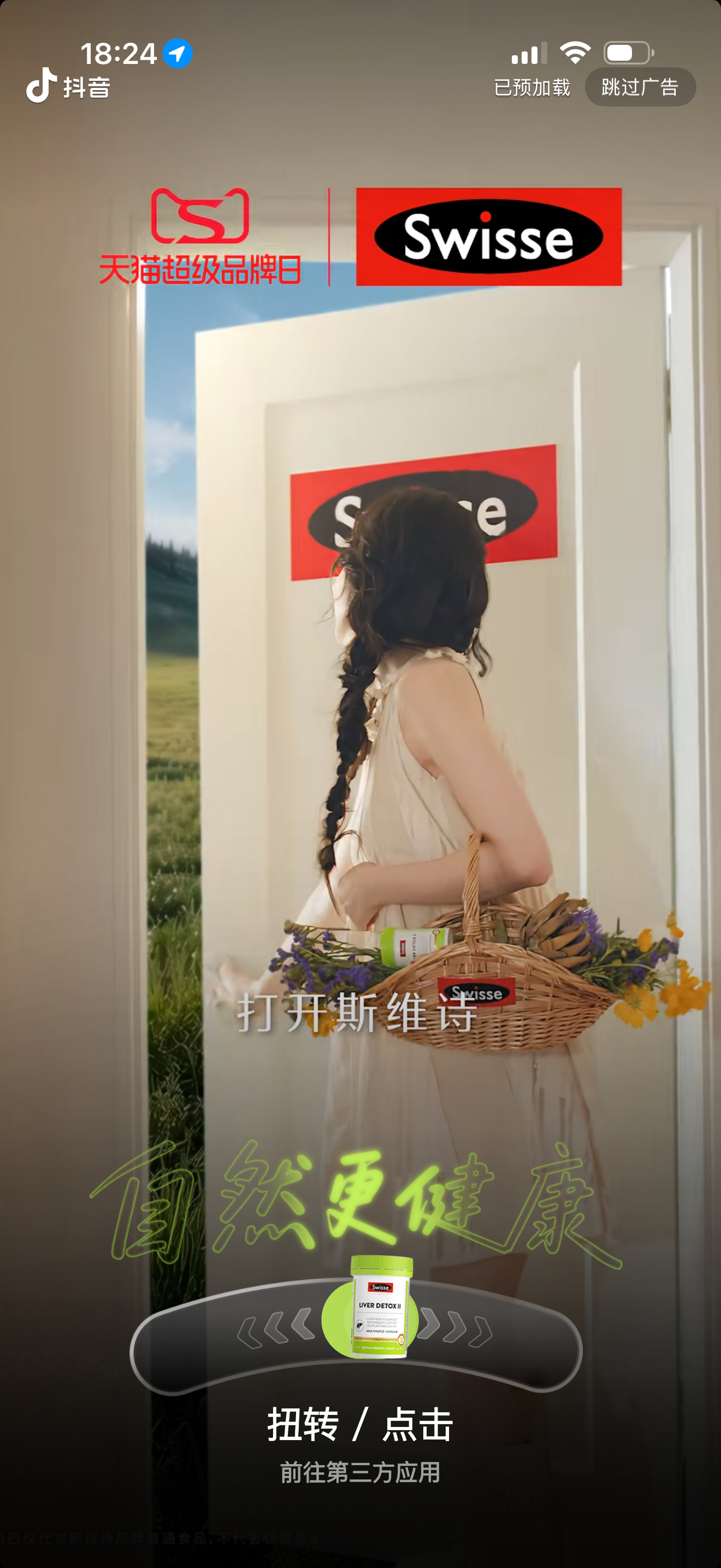抖音真爱我，知道我喜欢迪丽热巴开屏就推送斯维诗和美美美的迪丽热巴[送花花][送花