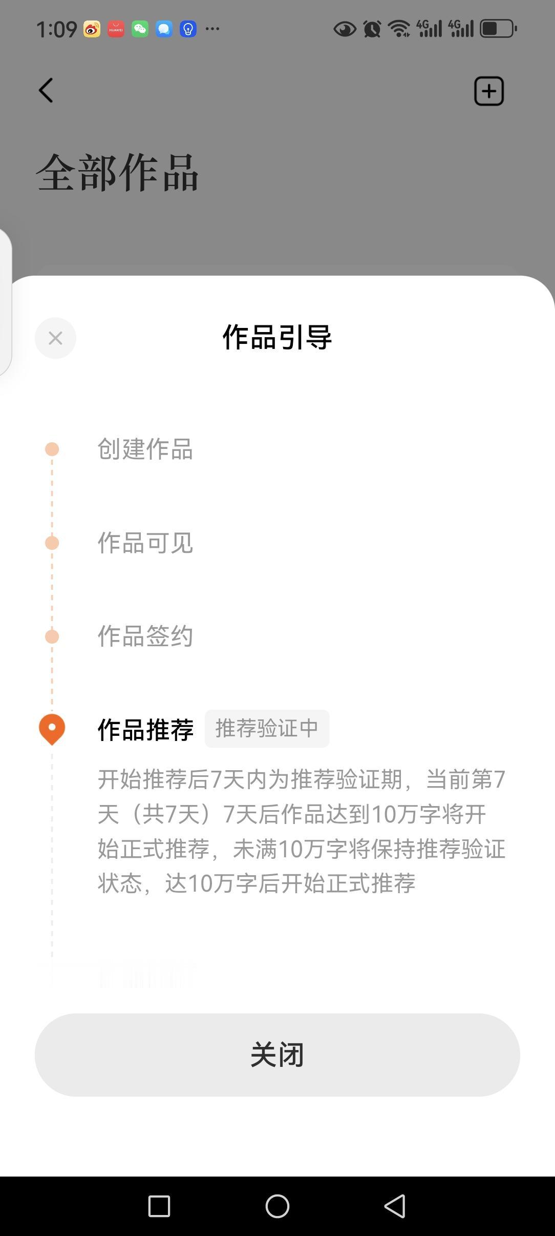 第一次写番茄小说，明天正式开推啦！
 
折腾了这么久，我的第一本番茄小说，终于要