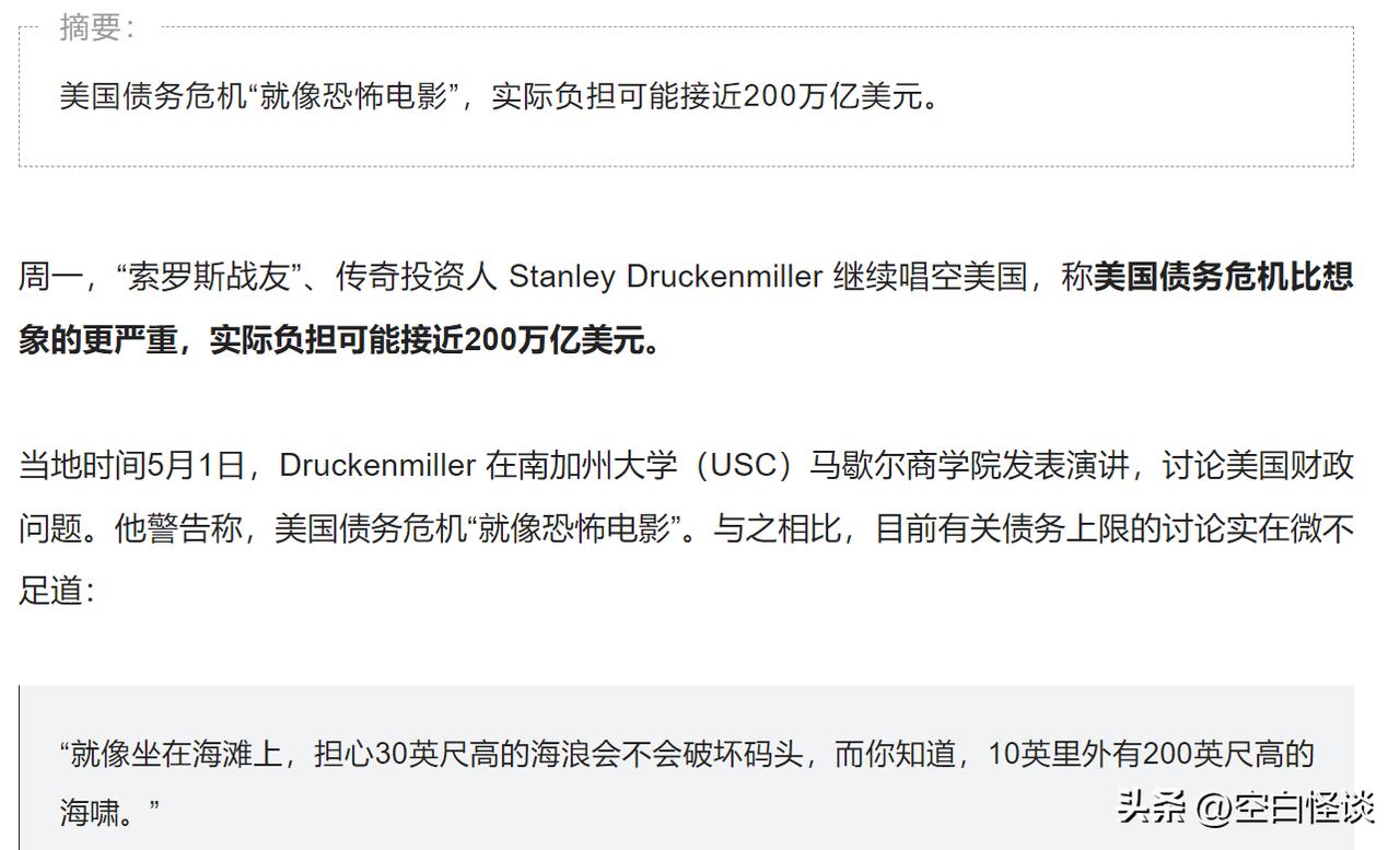 前天视频节目中，我对摩根·辛迪加模式进行了解读，可就算是自己的判断，我自己也有些