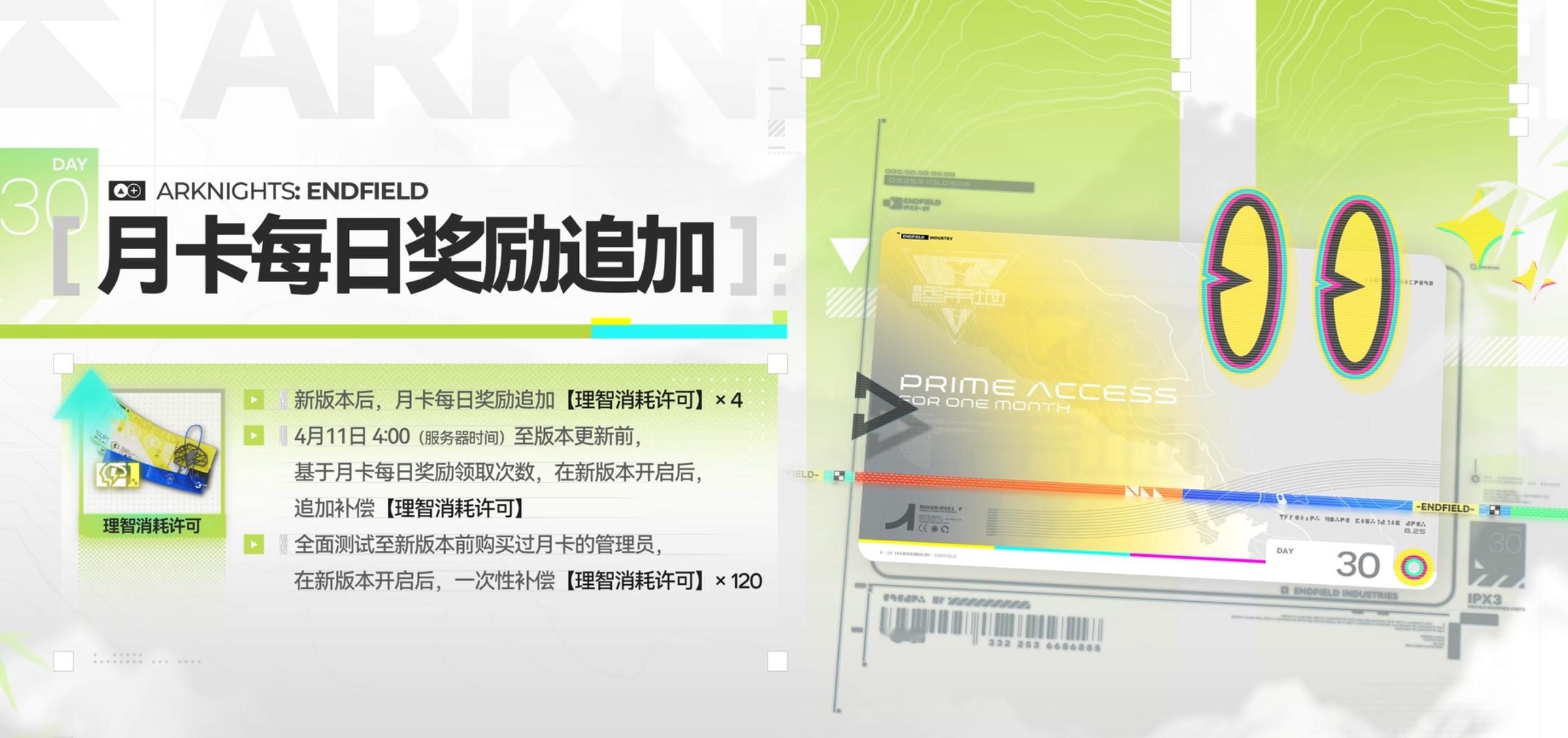 终末地最大方的一集谁懂呀？终末地新版本，这是直接放大招了呀！这也太太太太大方了吧