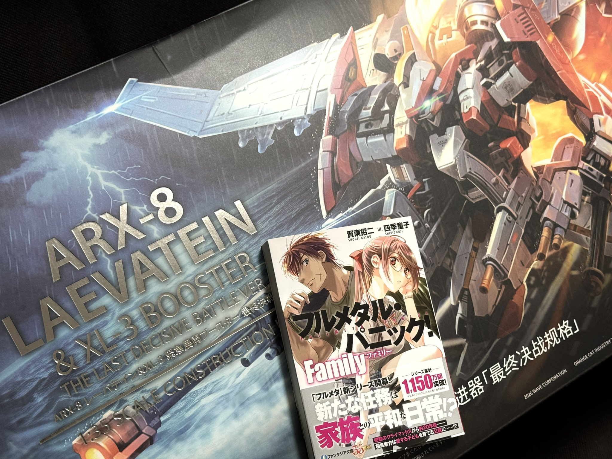 海老川兼武老师也入手的ARX-8烈焰魔剑了全金属狂潮