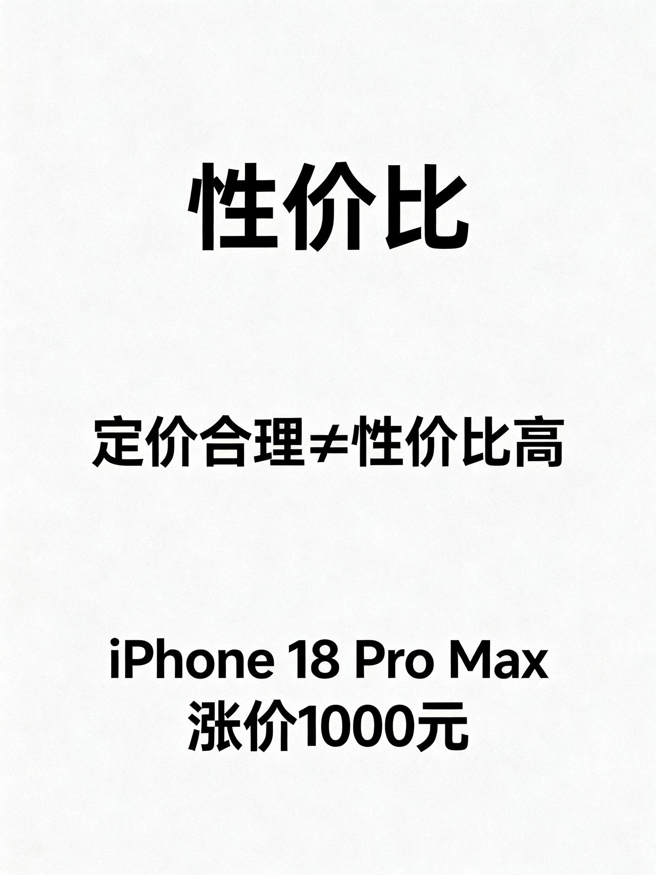 别再被苹果博主忽悠了，iPhone哪有什么性价比
这也太夸张了！
刚才刷短视频平