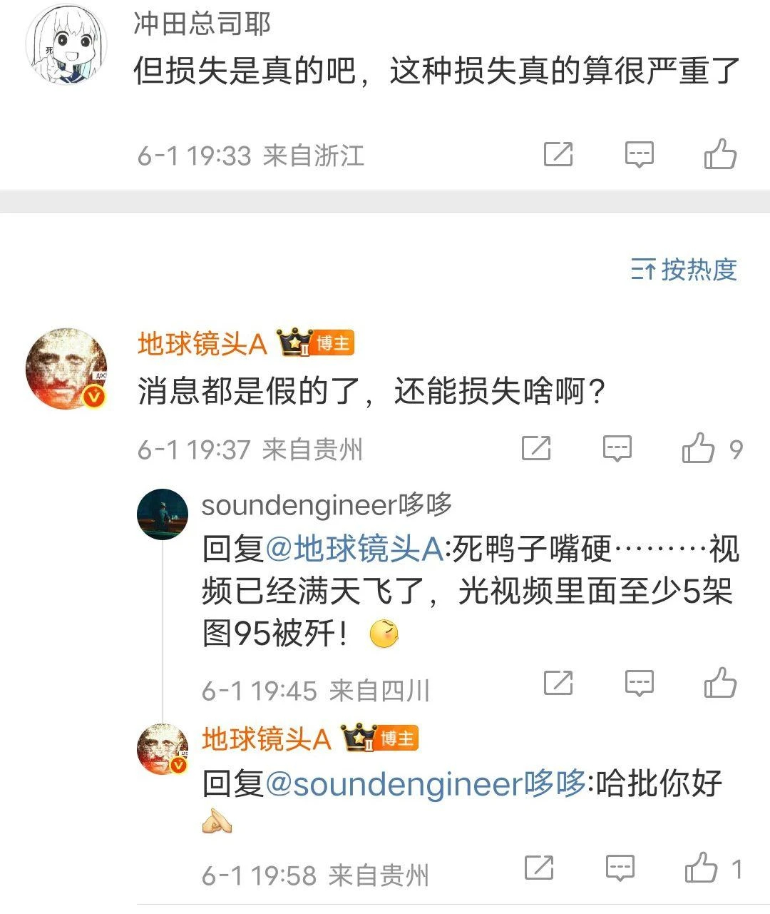 球茎A否认俄罗斯有任何损失[阴险][阴险]乌克兰摧毁41架俄军战略轰炸机 ​​​