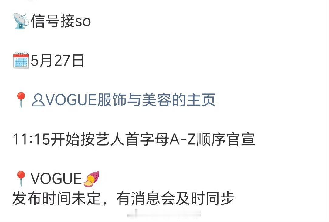 许凯 受邀出席Vogue时尚盛典